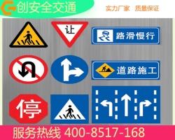 道路標志牌